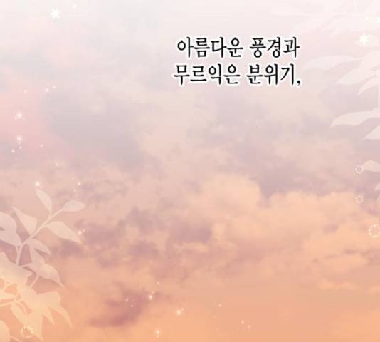 그 남주와 이별하는 방법 30화 8