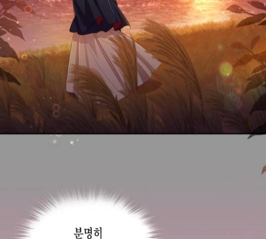 그 남주와 이별하는 방법 30화 10