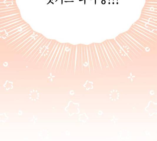그 남주와 이별하는 방법 30화 12
