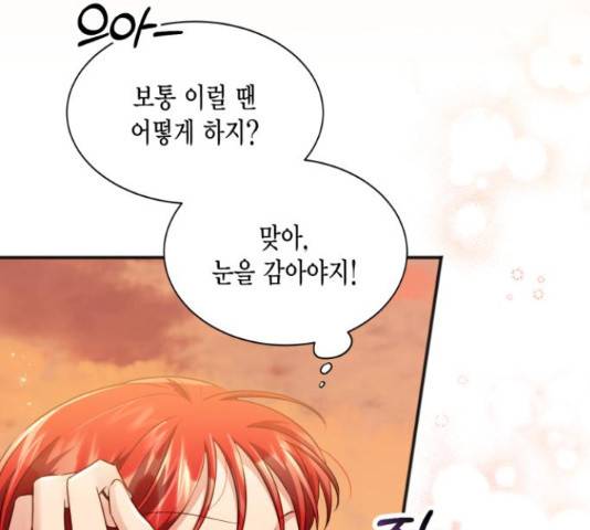 그 남주와 이별하는 방법 30화 13