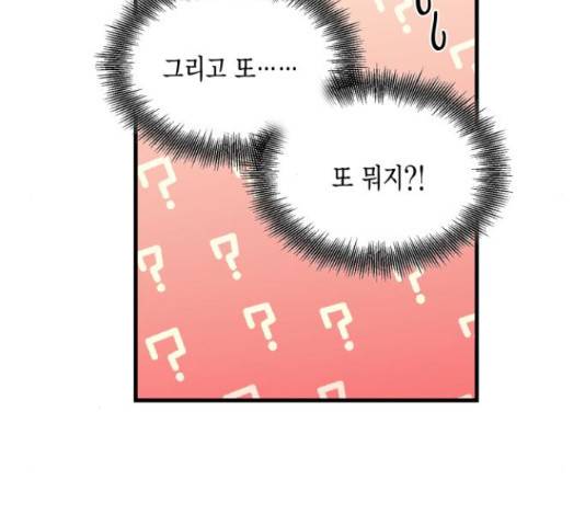 그 남주와 이별하는 방법 30화 16
