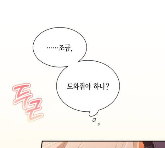 그 남주와 이별하는 방법 30화 17