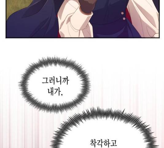 그 남주와 이별하는 방법 30화 30