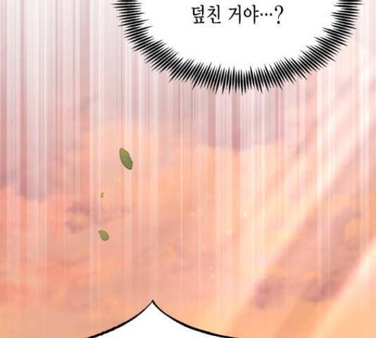 그 남주와 이별하는 방법 30화 31