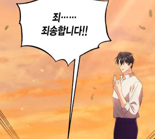 그 남주와 이별하는 방법 30화 32