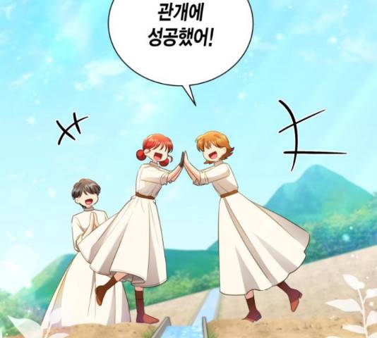 그 남주와 이별하는 방법 30화 42