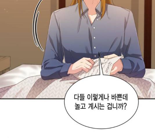 그 남주와 이별하는 방법 30화 47