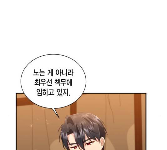 그 남주와 이별하는 방법 30화 48