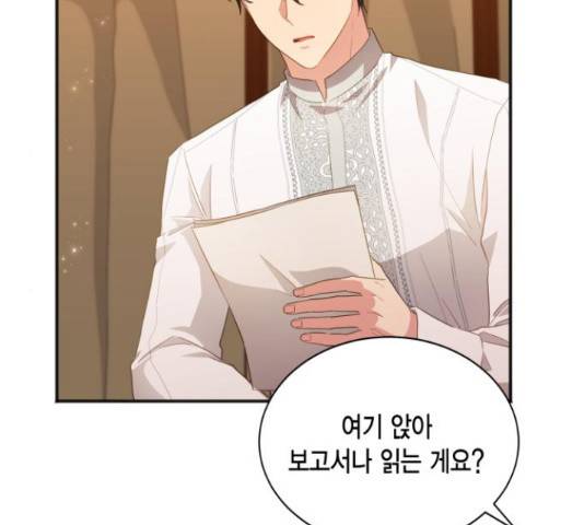 그 남주와 이별하는 방법 30화 49