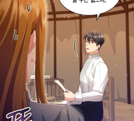 그 남주와 이별하는 방법 30화 51