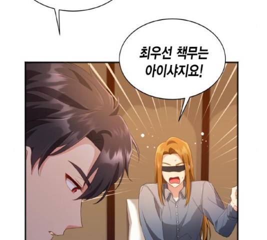 그 남주와 이별하는 방법 30화 53