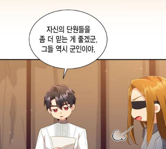 그 남주와 이별하는 방법 30화 60