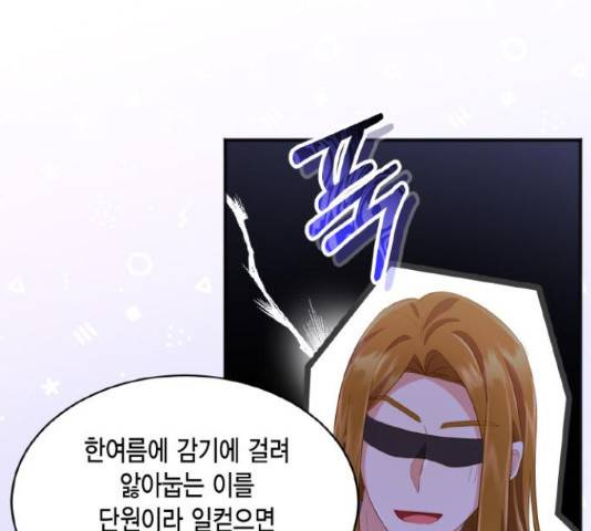 그 남주와 이별하는 방법 30화 62