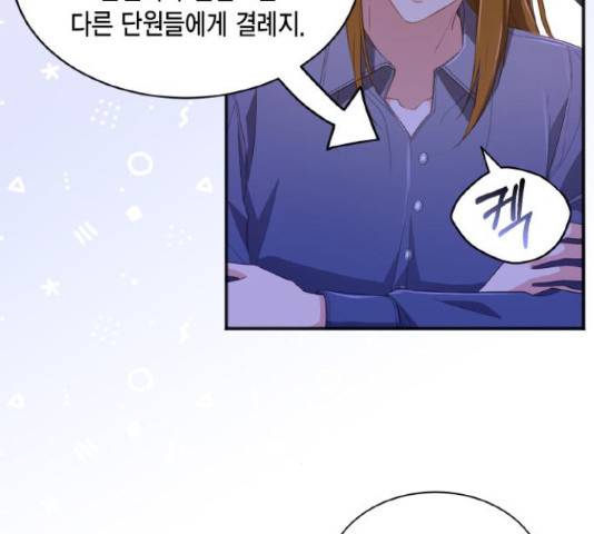 그 남주와 이별하는 방법 30화 63