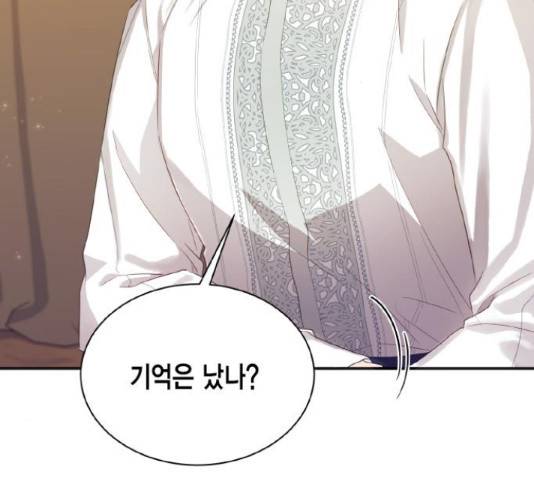 그 남주와 이별하는 방법 30화 65