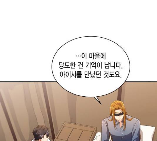 그 남주와 이별하는 방법 30화 66