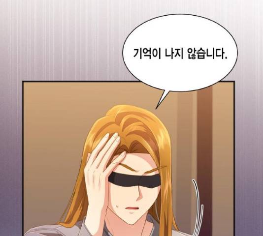 그 남주와 이별하는 방법 30화 68