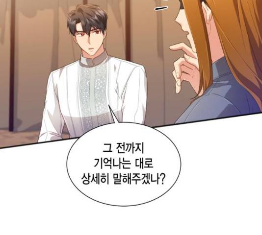 그 남주와 이별하는 방법 30화 71