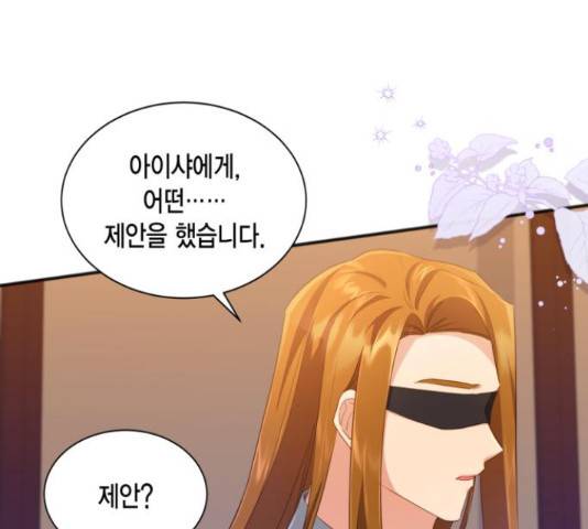 그 남주와 이별하는 방법 30화 72