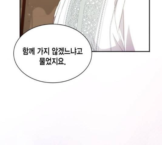 그 남주와 이별하는 방법 30화 75