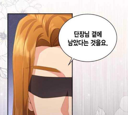 그 남주와 이별하는 방법 30화 83