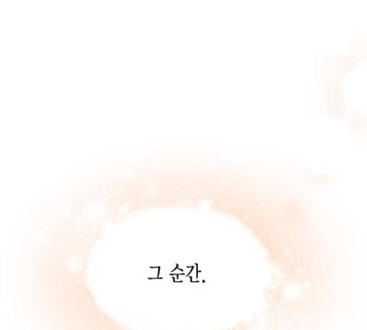 그 남주와 이별하는 방법 30화 87