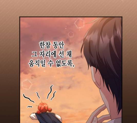 그 남주와 이별하는 방법 30화 90