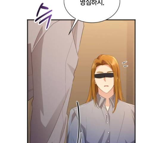 그 남주와 이별하는 방법 30화 98