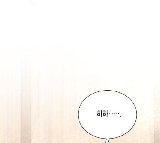 그 남주와 이별하는 방법 30화 101