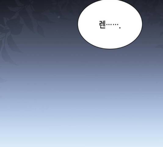 그 남주와 이별하는 방법 30화 106