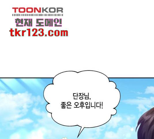 그 남주와 이별하는 방법 30화 109