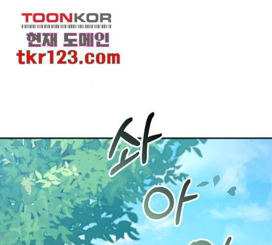 그 남주와 이별하는 방법 30화 116