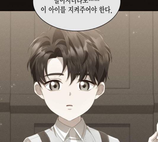 그 남주와 이별하는 방법 30화 120