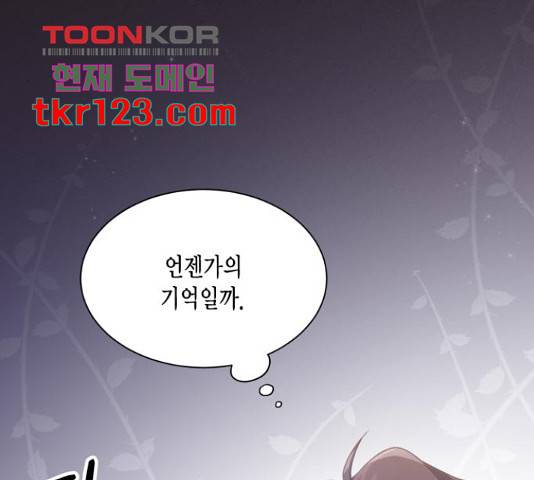 그 남주와 이별하는 방법 30화 126