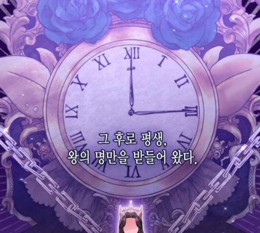 그 남주와 이별하는 방법 30화 129