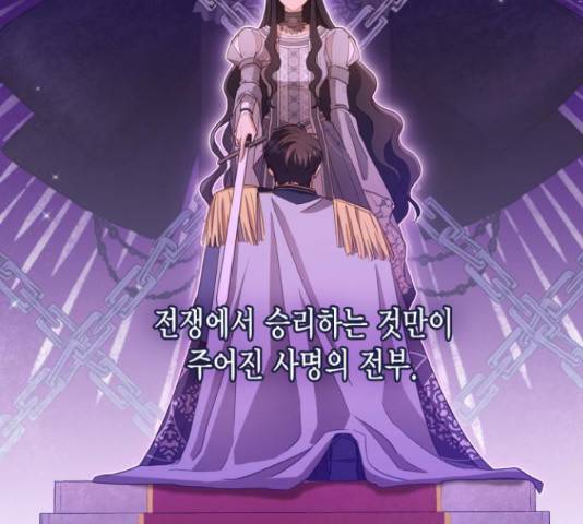 그 남주와 이별하는 방법 30화 130