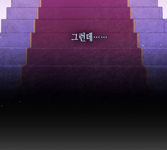 그 남주와 이별하는 방법 30화 131