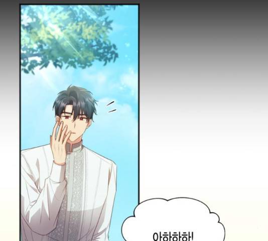 그 남주와 이별하는 방법 30화 132