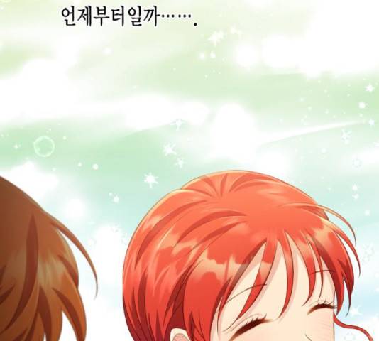 그 남주와 이별하는 방법 30화 134