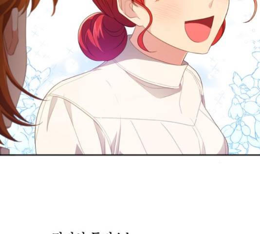 그 남주와 이별하는 방법 30화 135