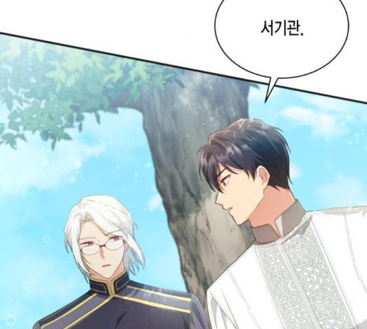 그 남주와 이별하는 방법 30화 143