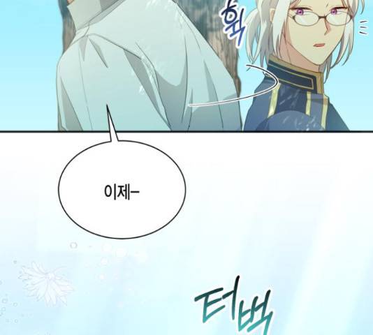 그 남주와 이별하는 방법 30화 152
