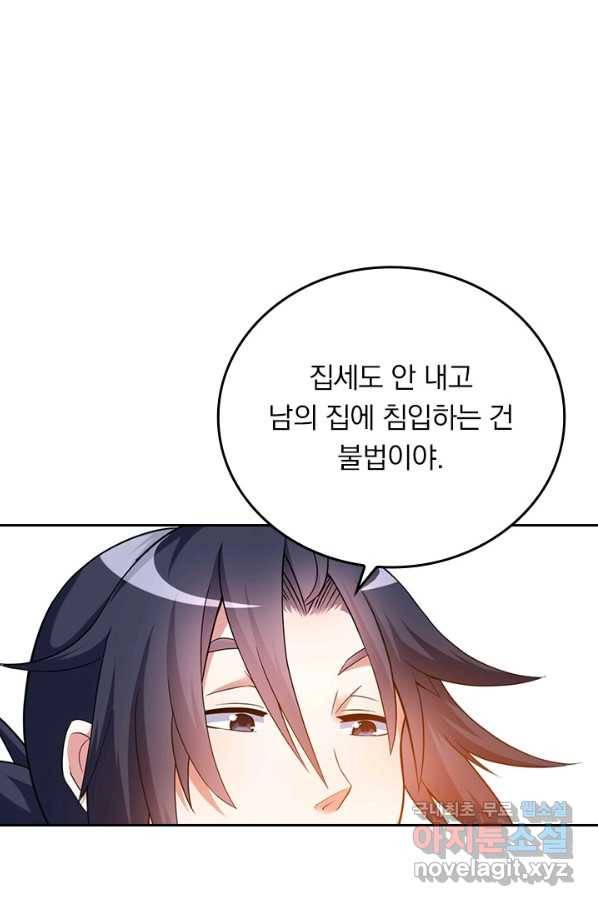 만렙종주 90화 1