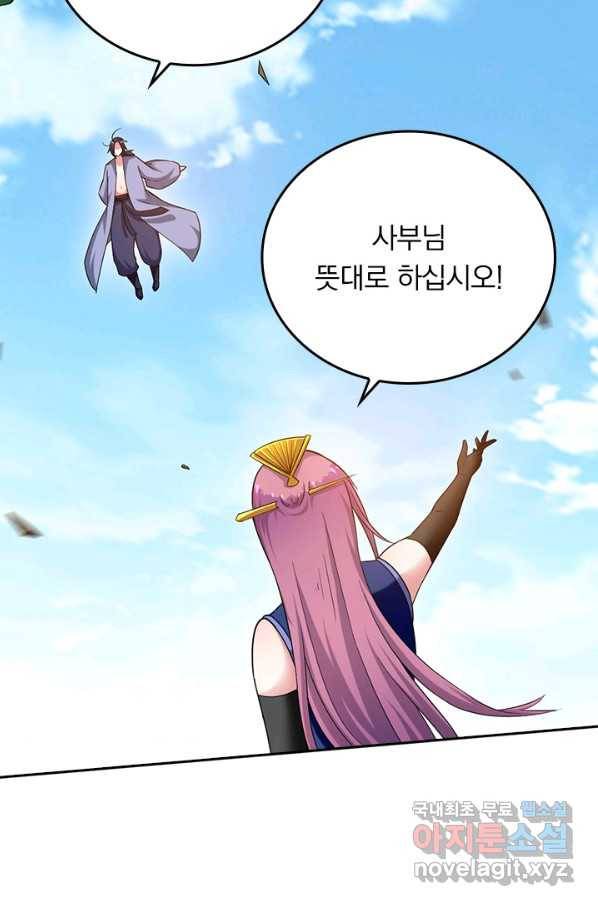 만렙종주 90화 7