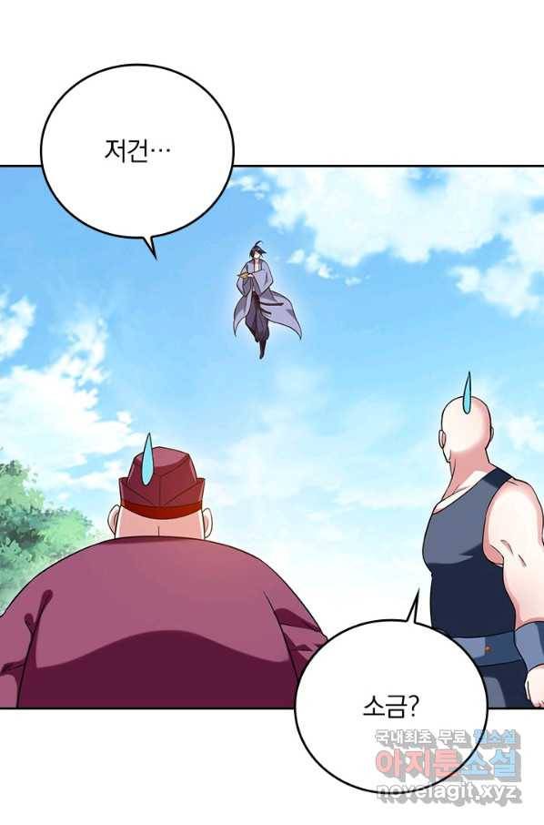만렙종주 90화 9