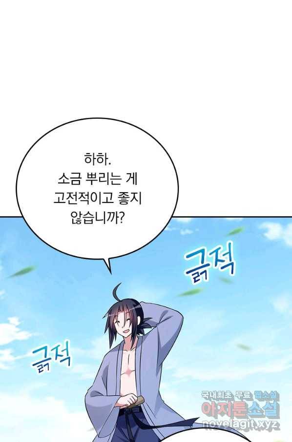 만렙종주 90화 10