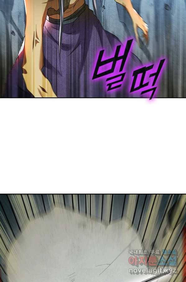만렙종주 90화 12