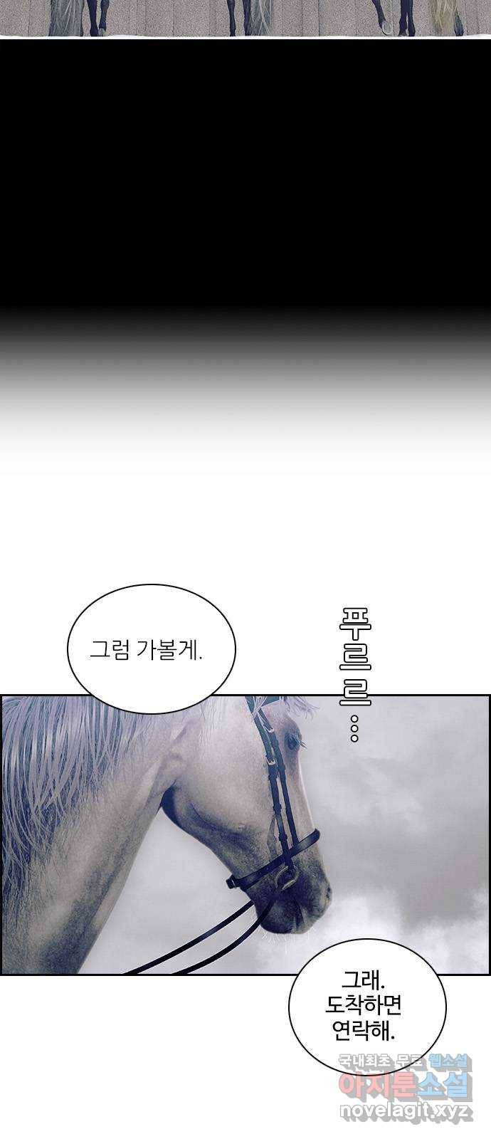 태시트 54화 2