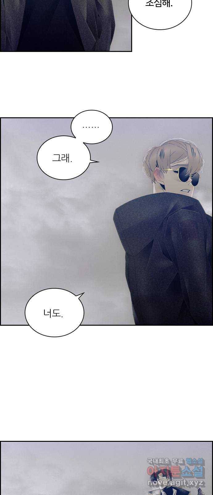 태시트 54화 4