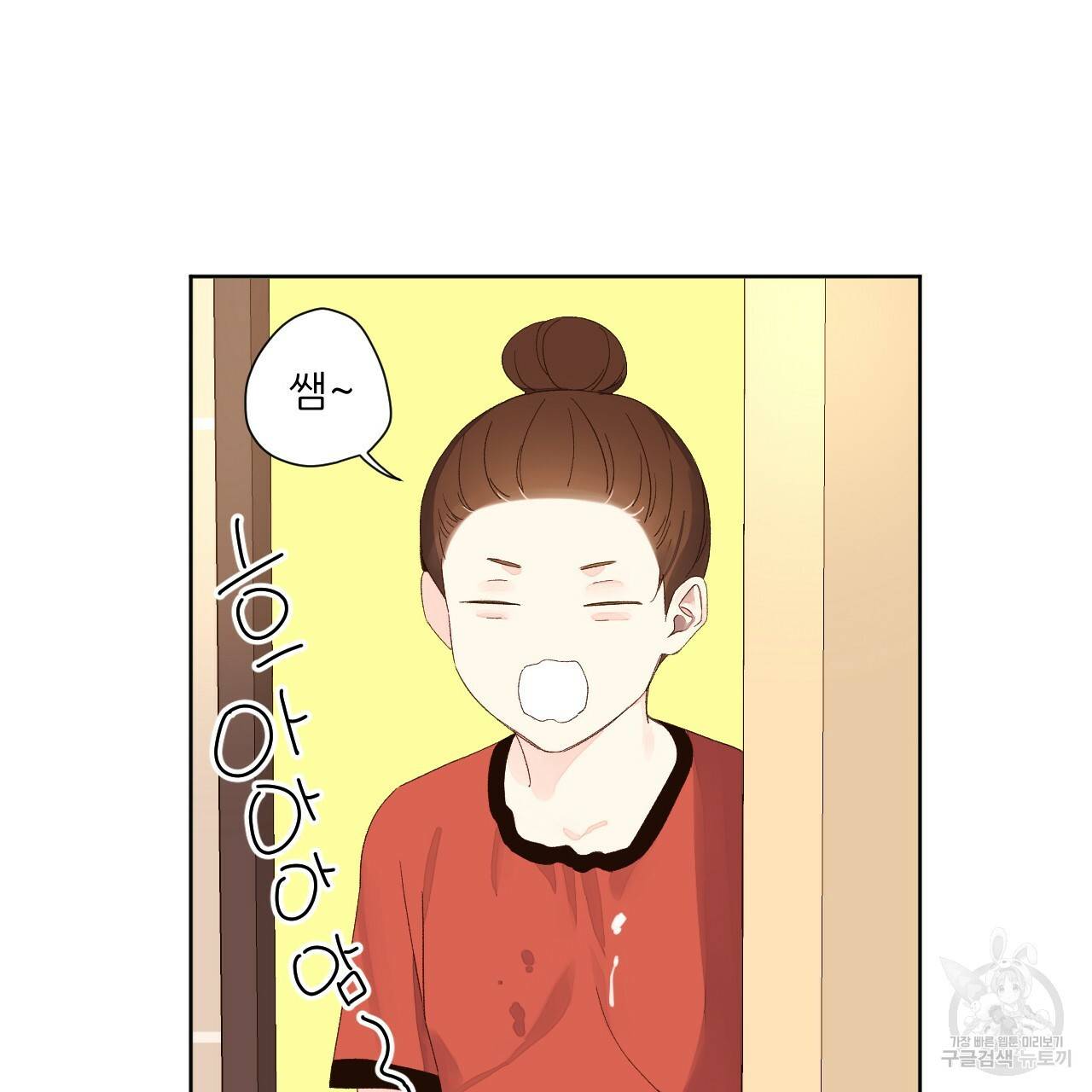 4주 애인 68화 5